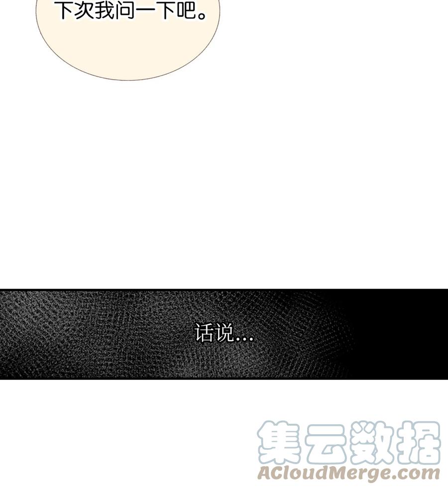 36 要聚会了-第37话