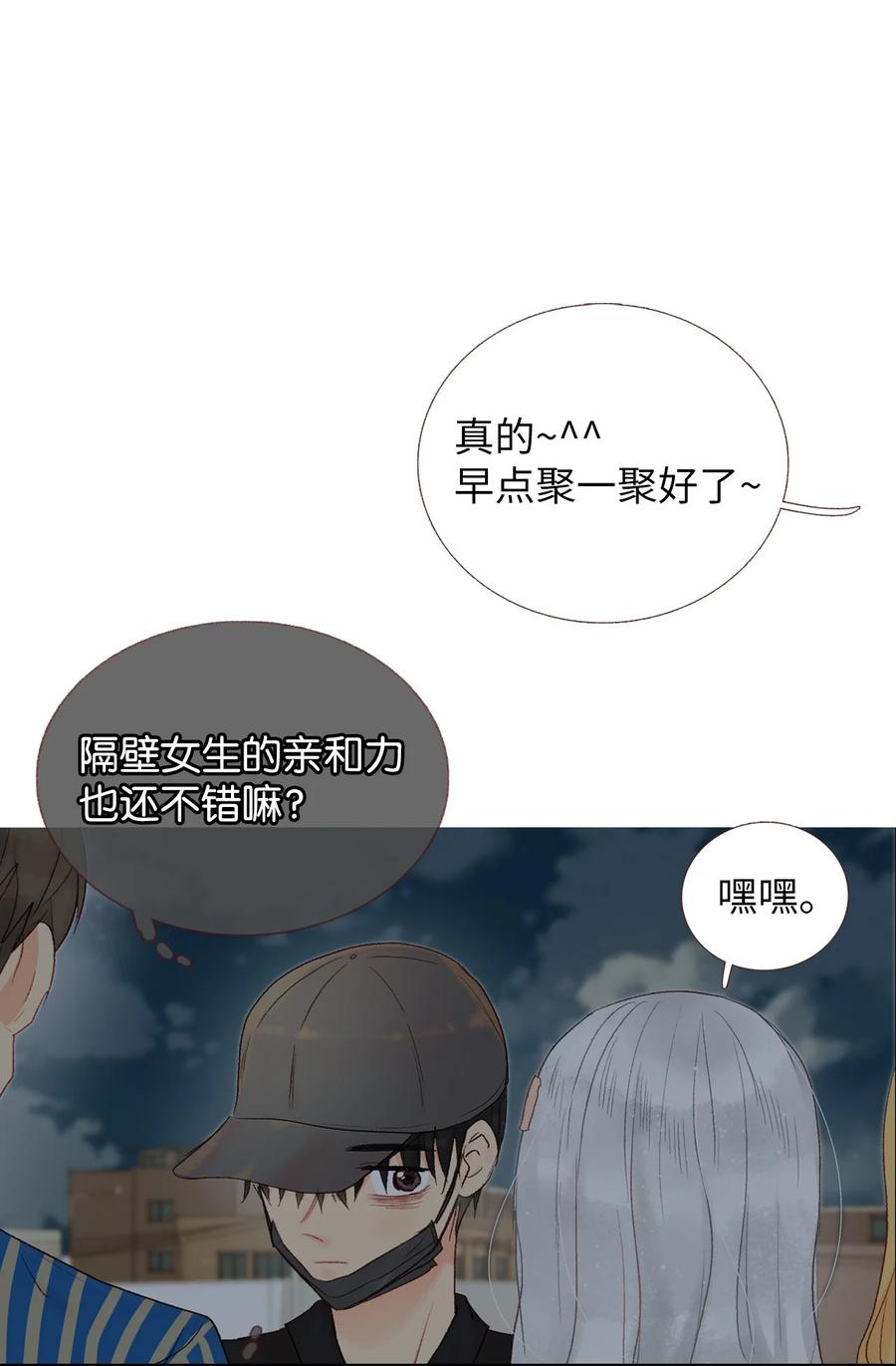 38 你的名字-第39话