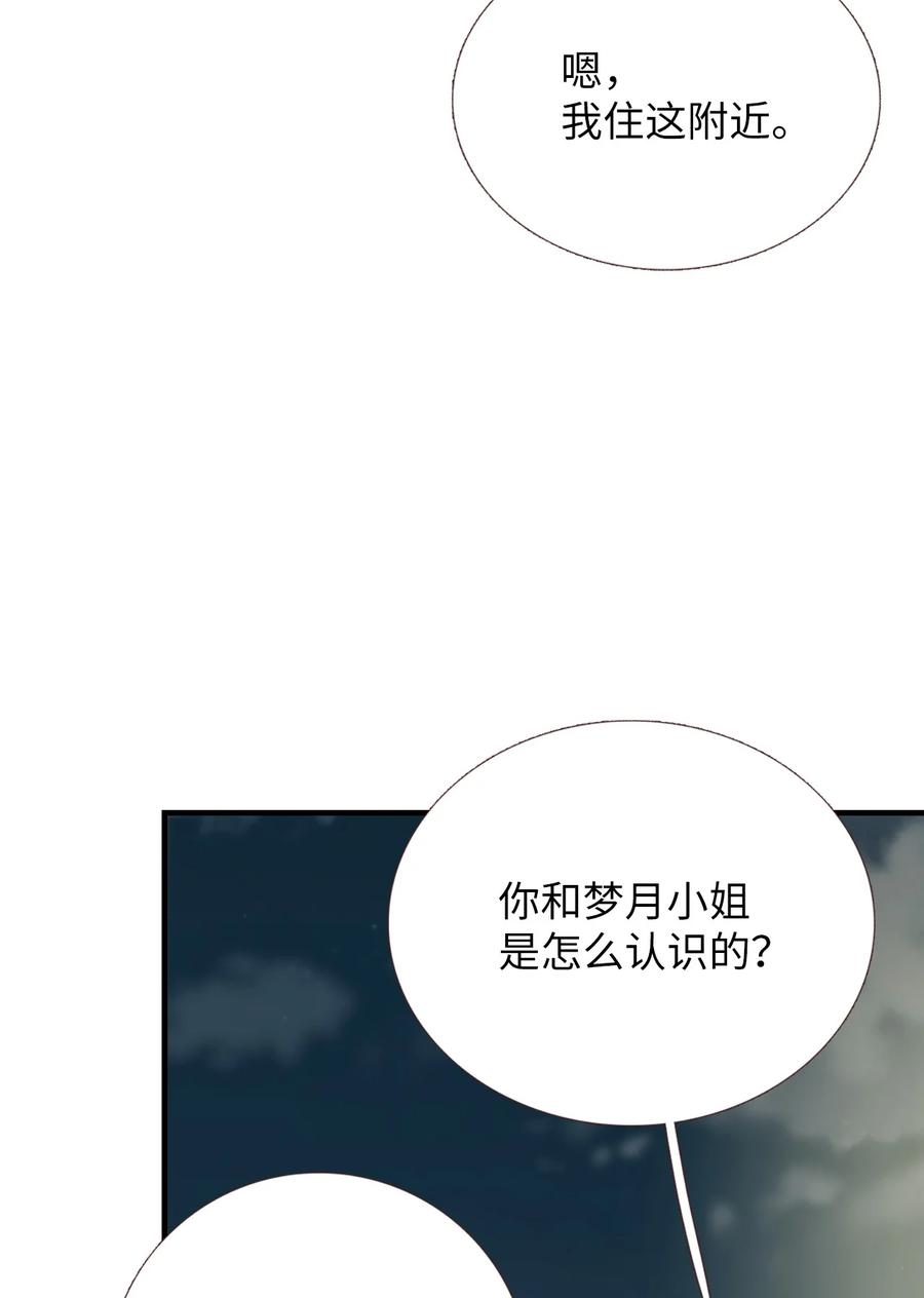 38 你的名字-第39话