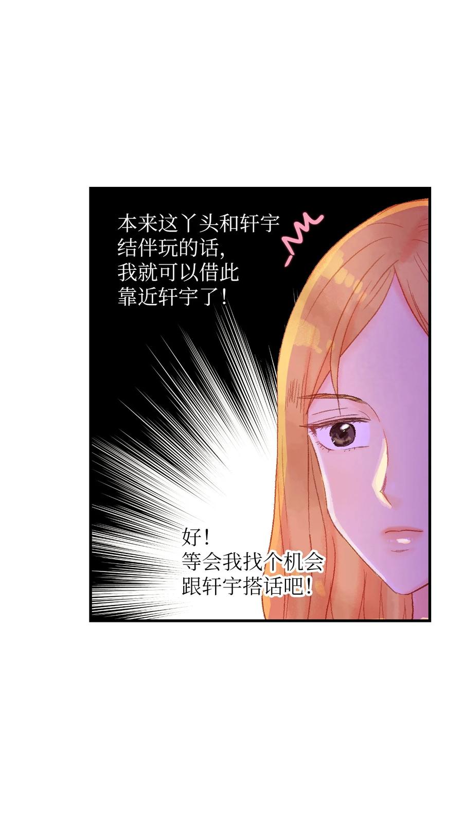 38 你的名字-第39话