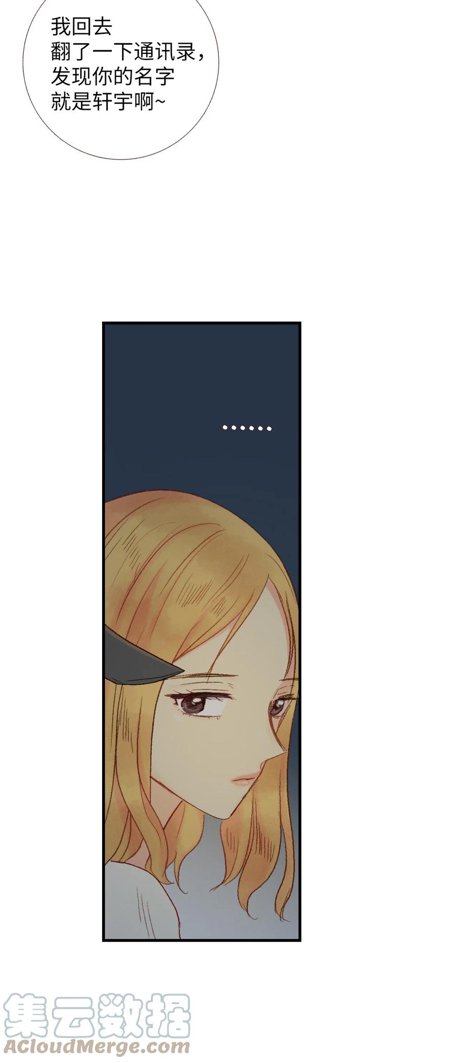 38 你的名字-第39话