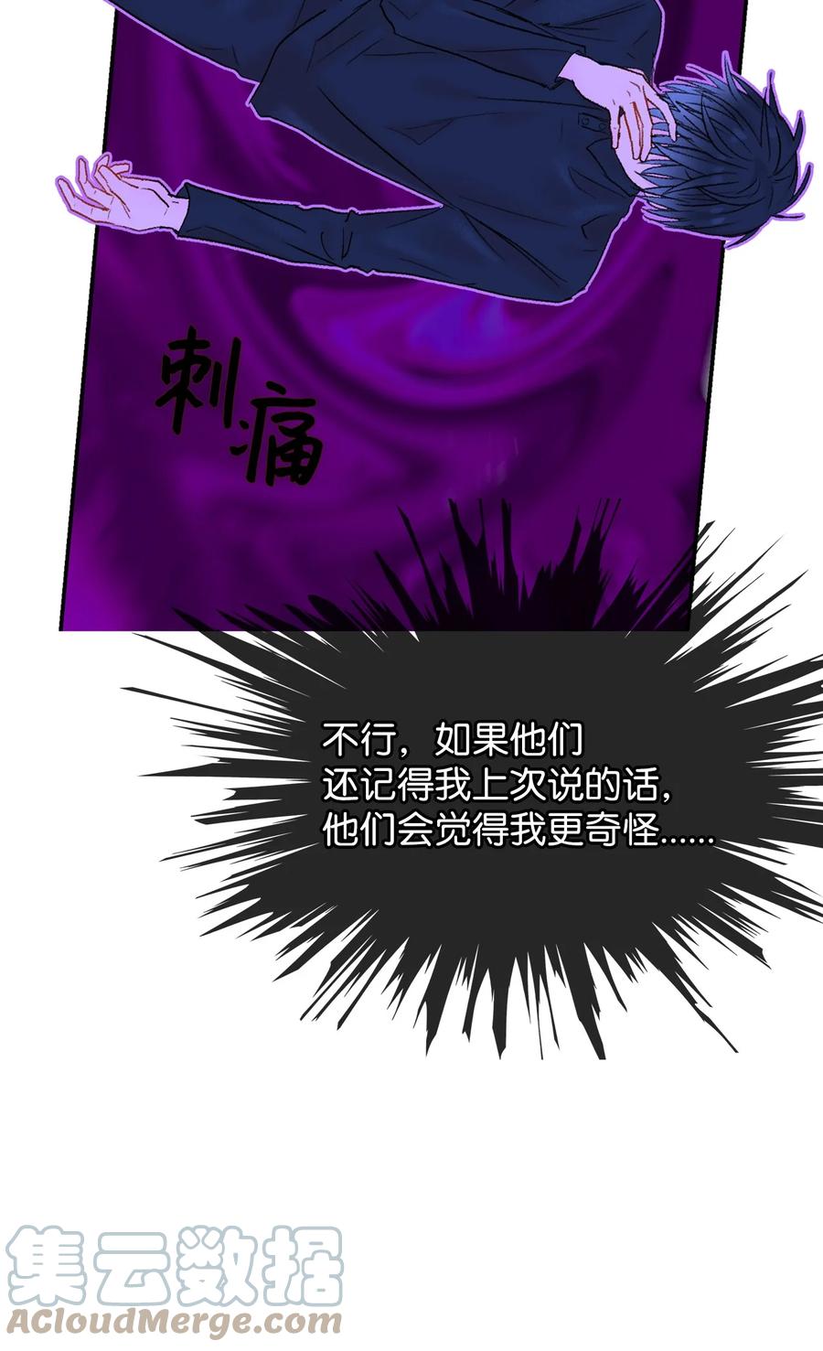 38 你的名字-第39话