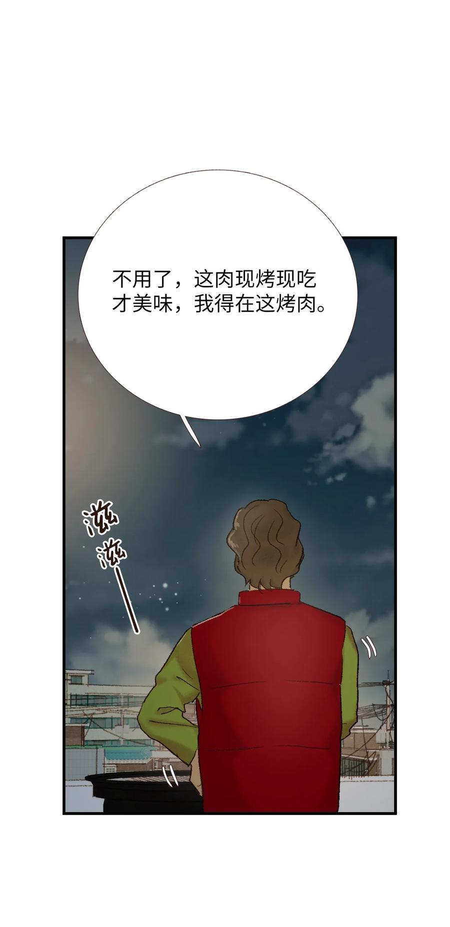 38 你的名字-第39话