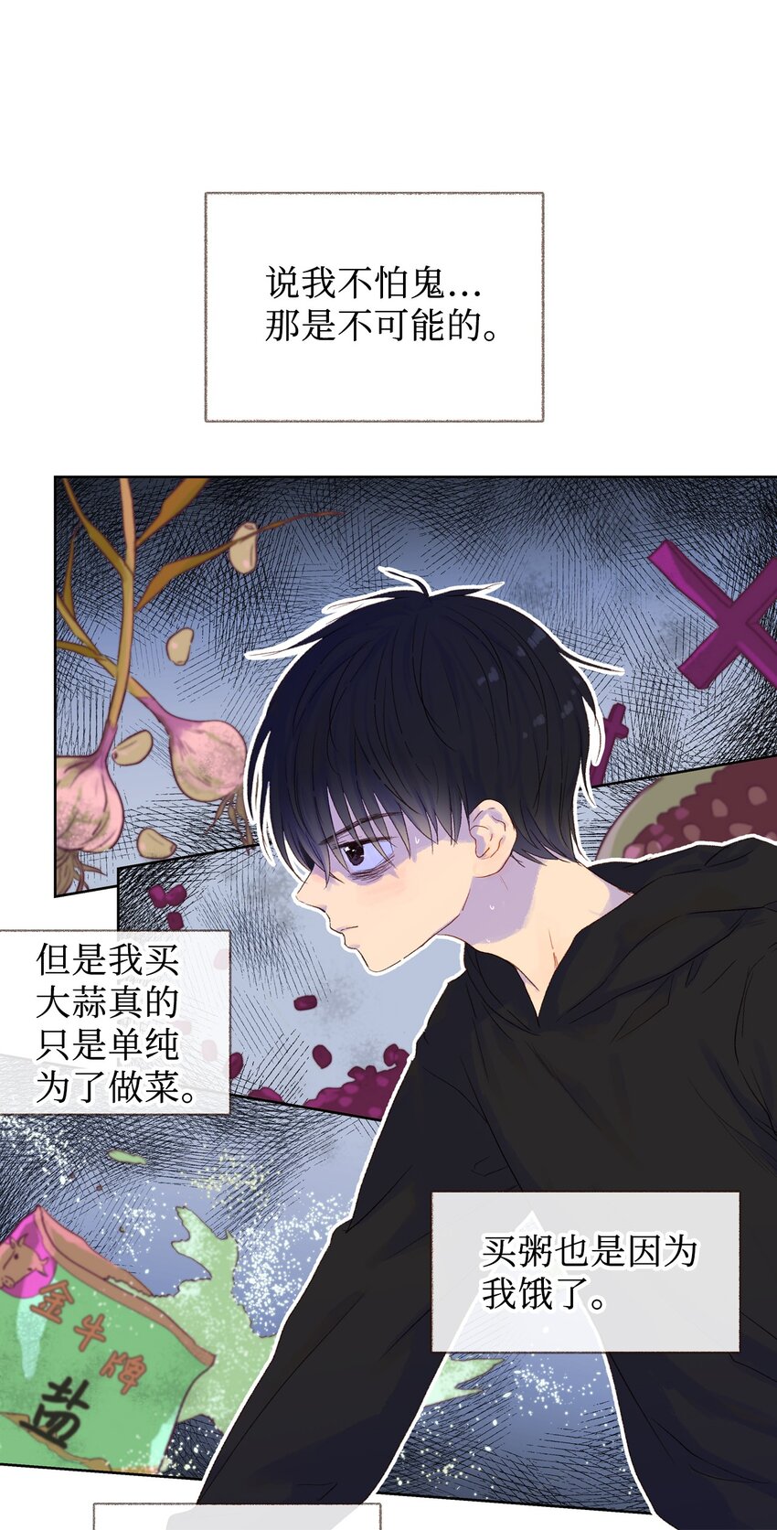 04 一起出门吧-第5话