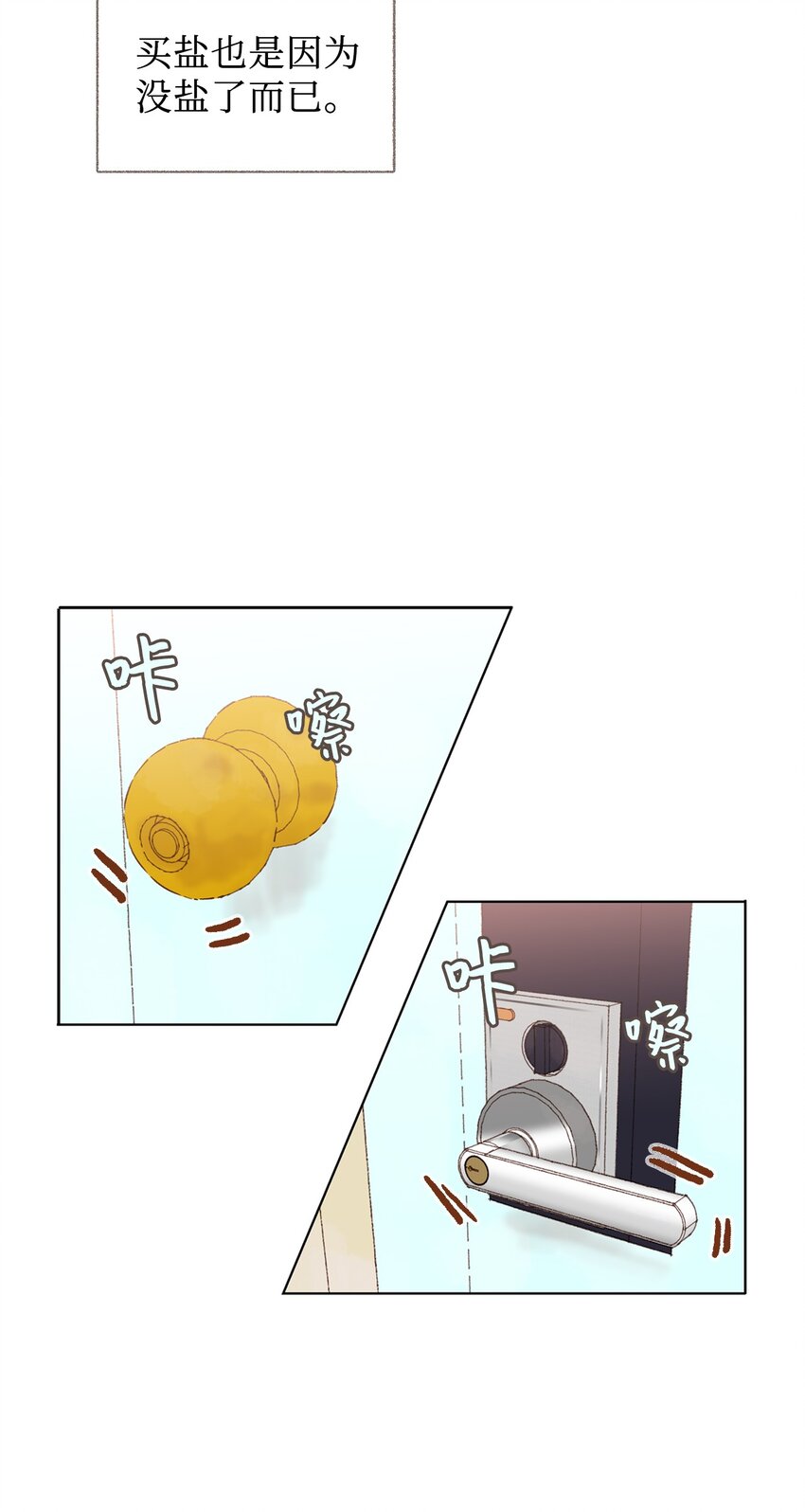 04 一起出门吧-第5话