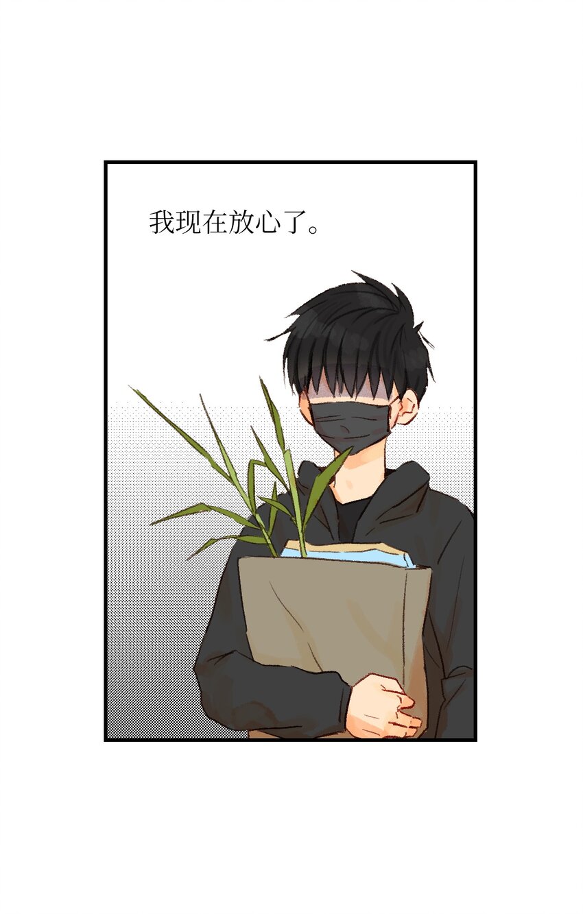 04 一起出门吧-第5话