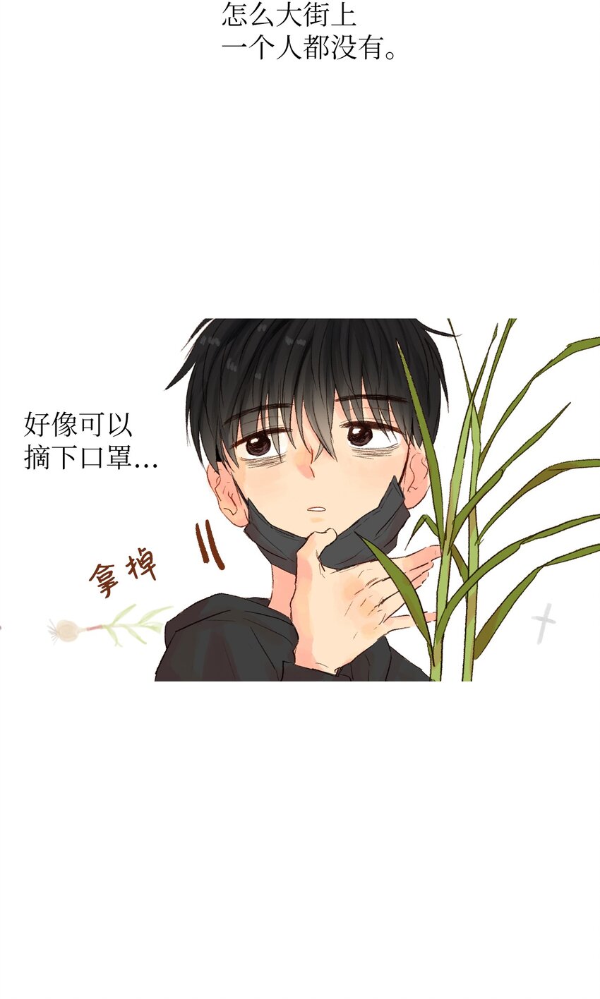 04 一起出门吧-第5话