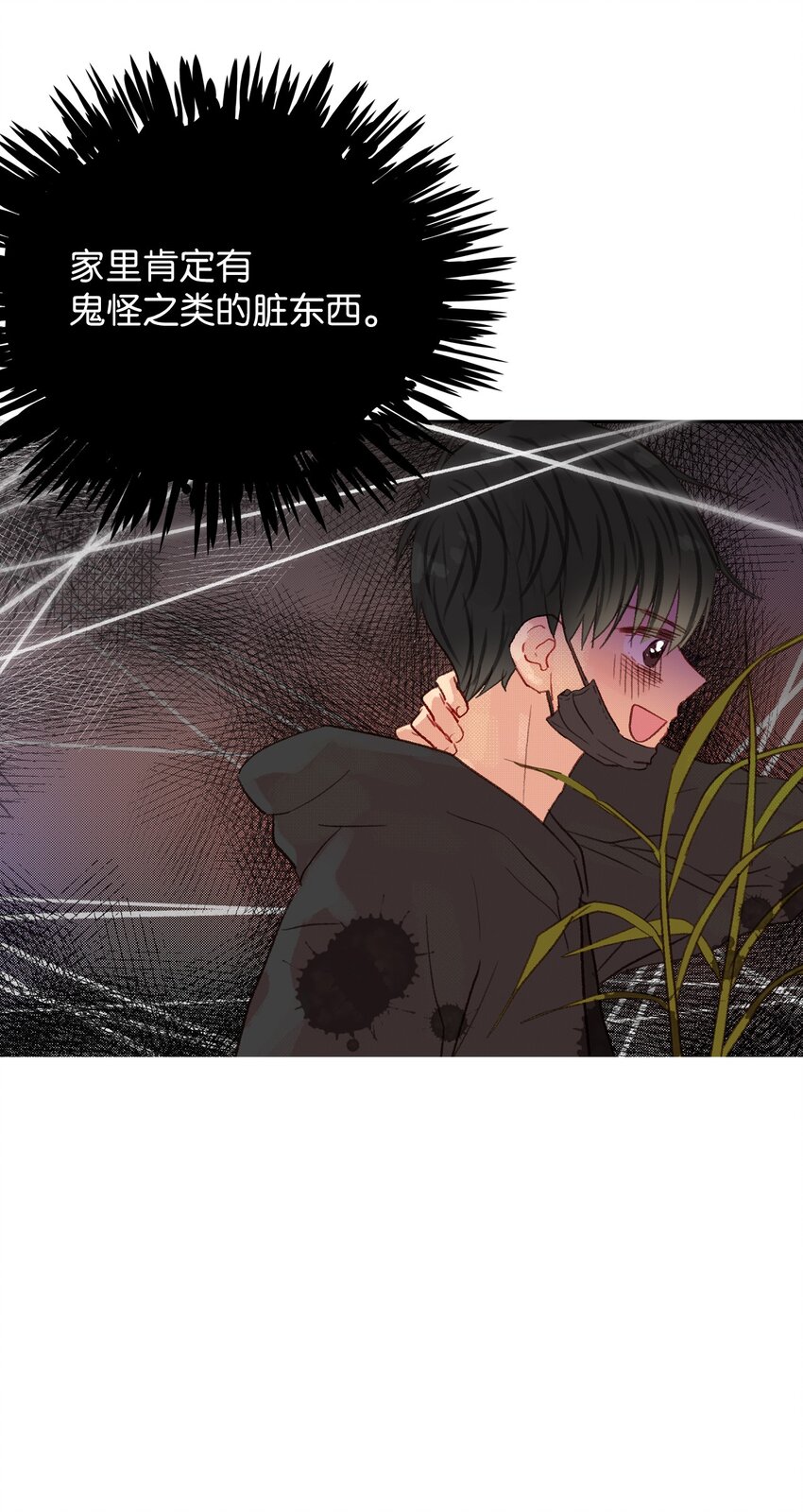 04 一起出门吧-第5话