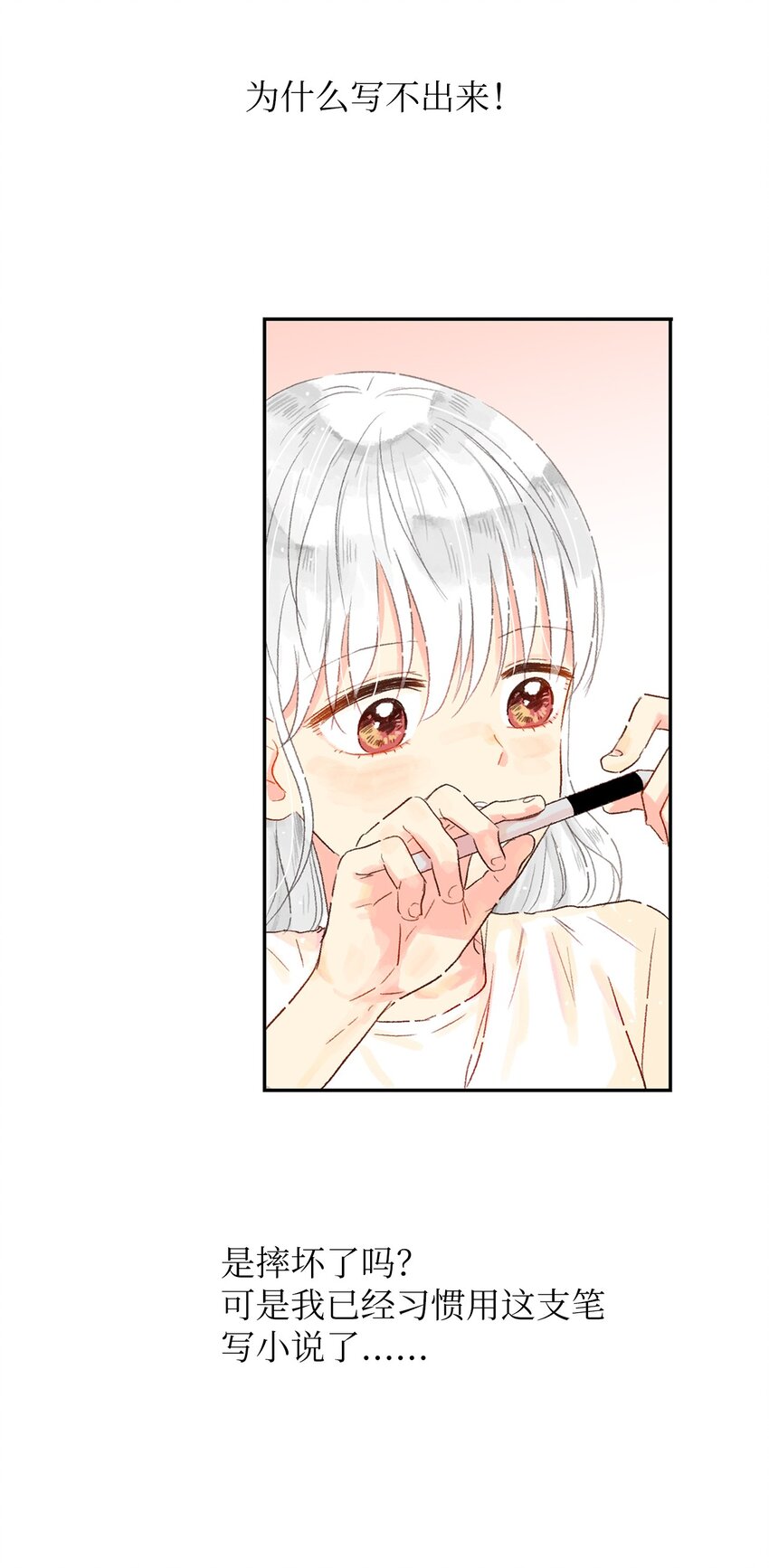 04 一起出门吧-第5话