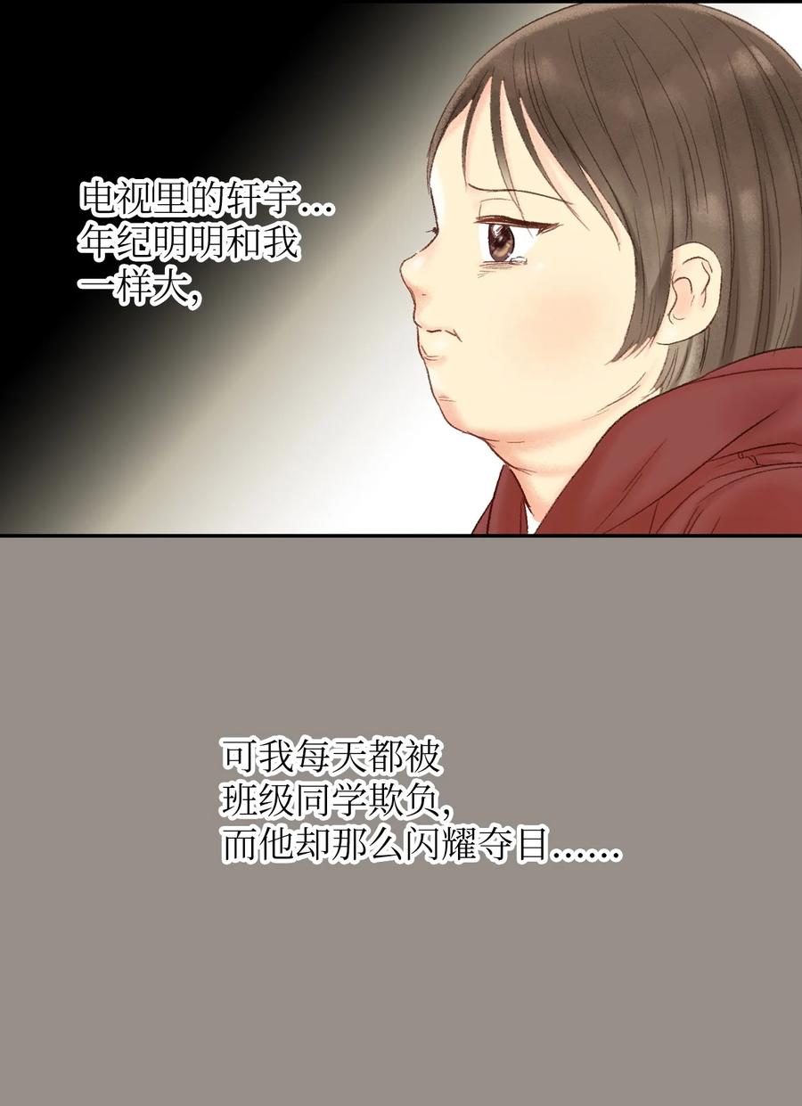 40 我们的过去2(1/2)-第41话