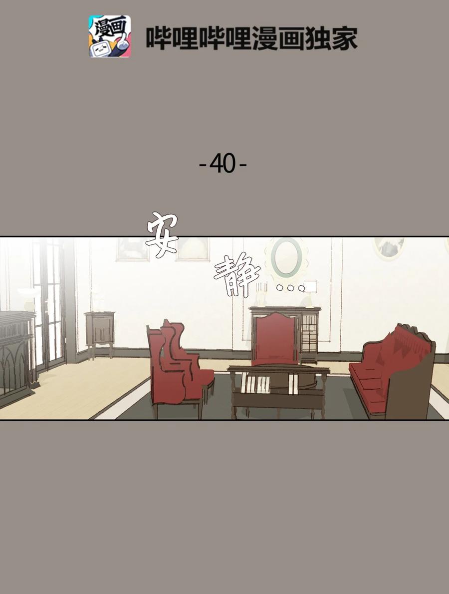 40 我们的过去2(1/2)-第41话