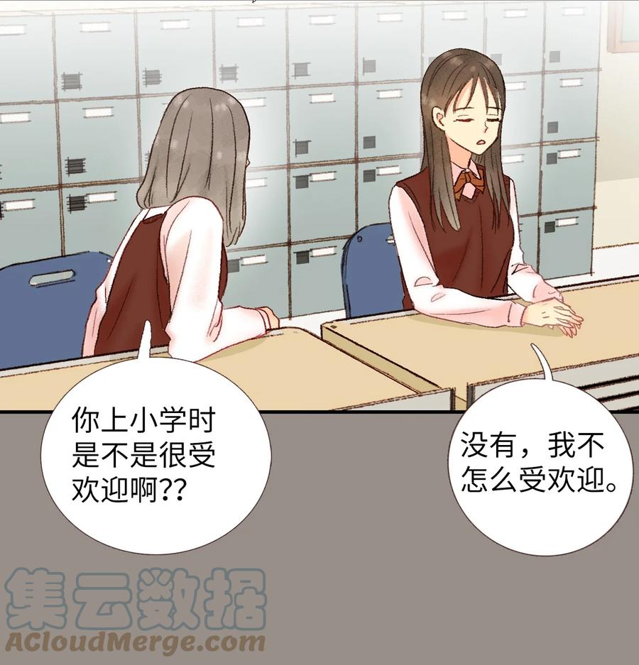 40 我们的过去2(1/2)-第41话