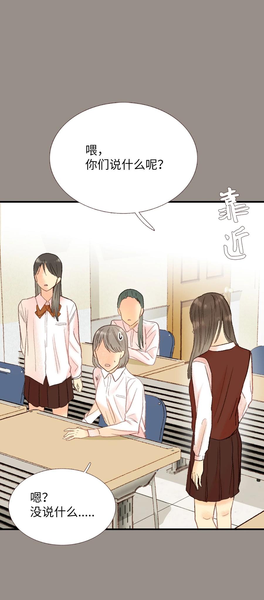 40 我们的过去2(1/2)-第41话