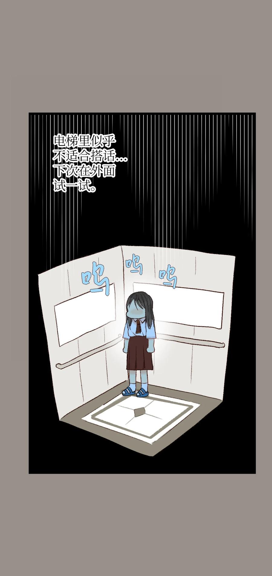 42 我先走了-第43话