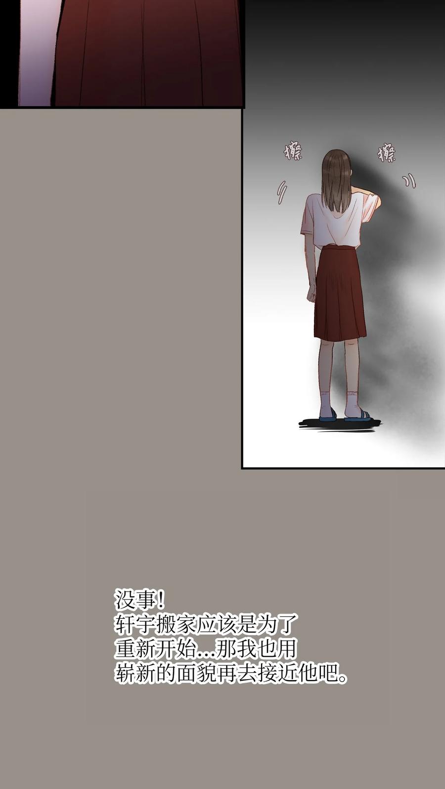 42 我先走了-第43话