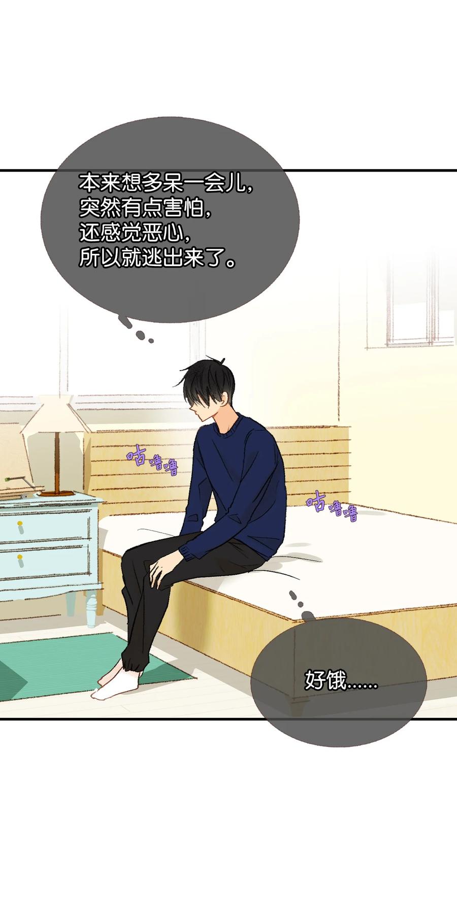 42 我先走了-第43话