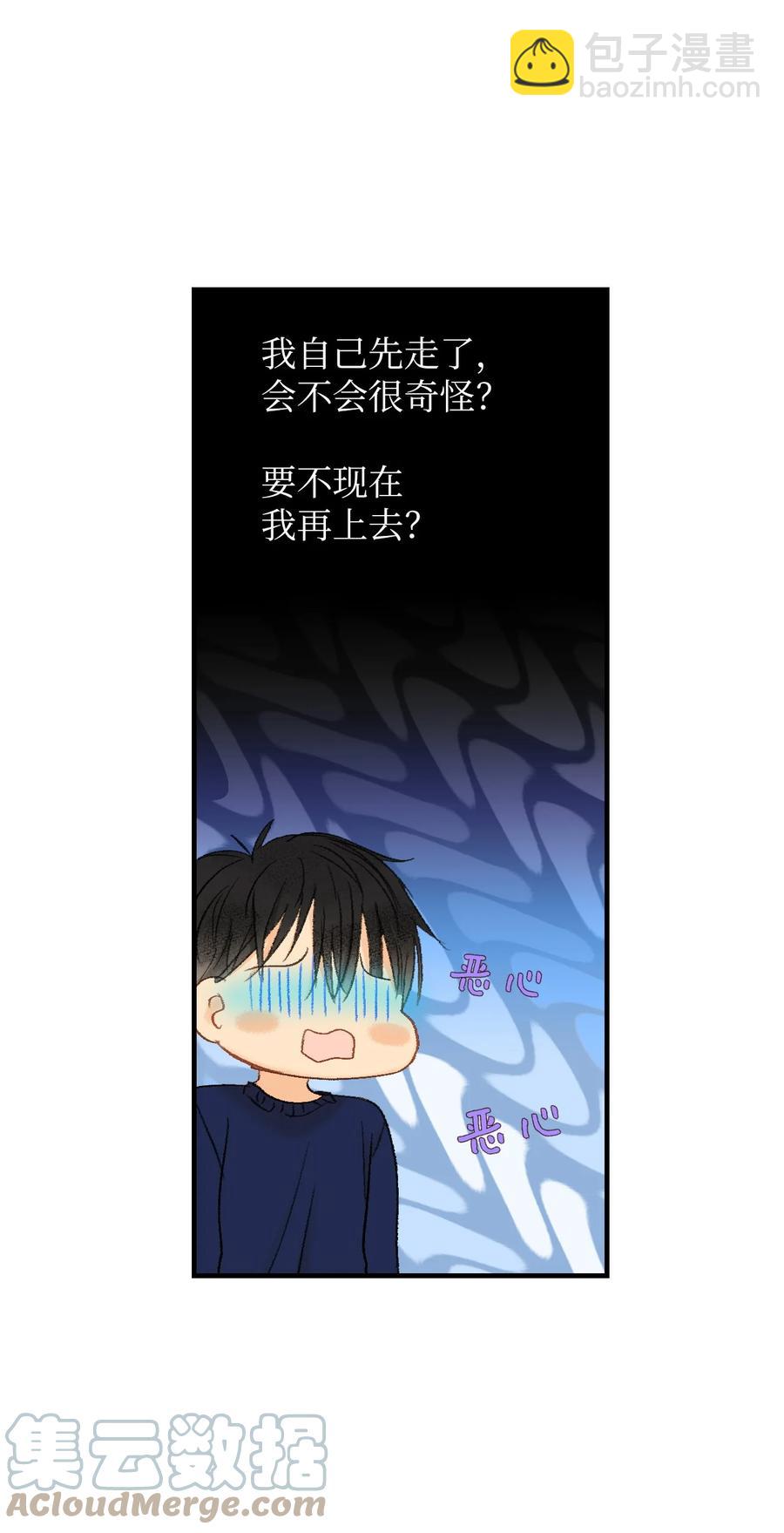 42 我先走了-第43话