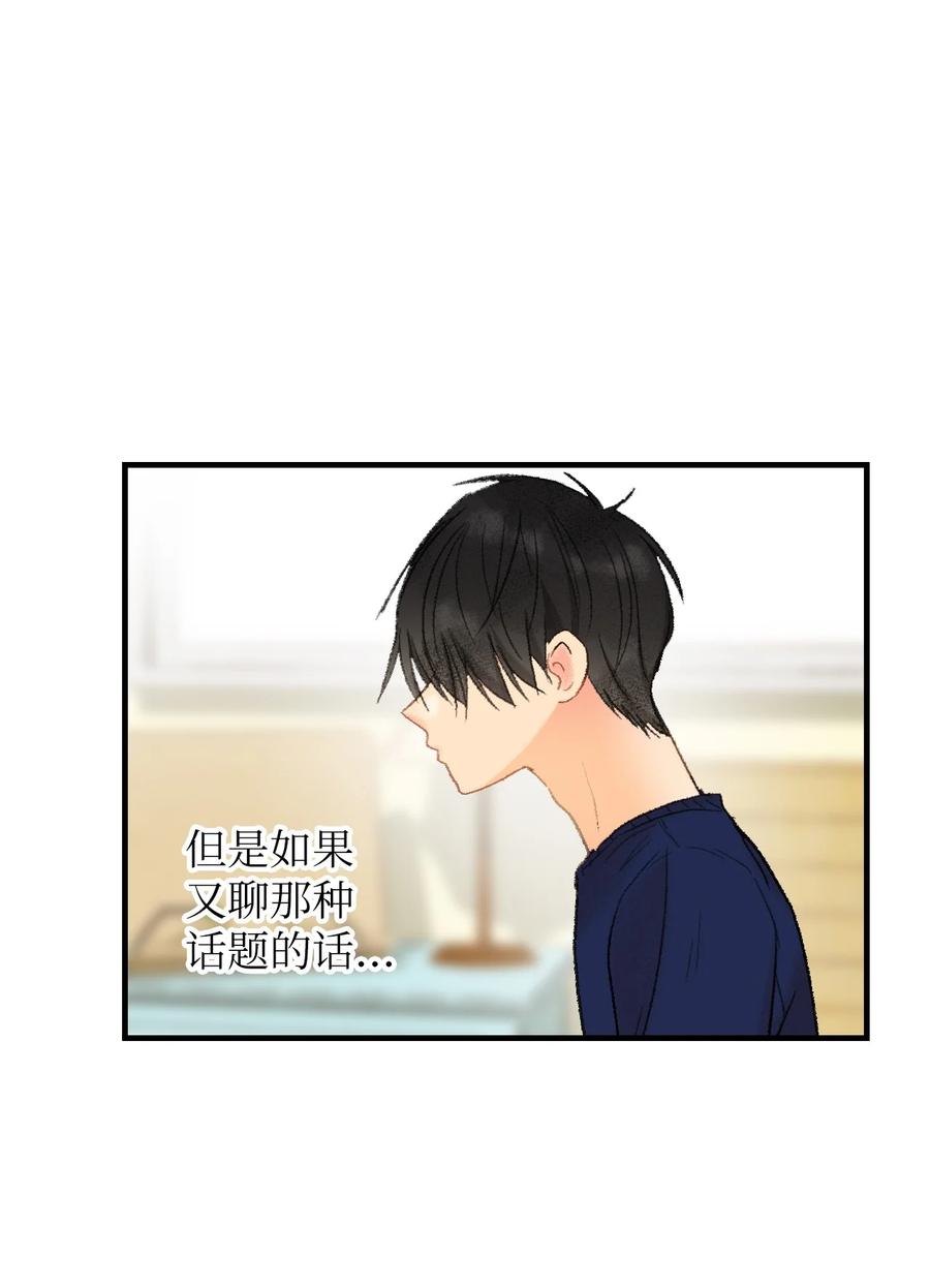 42 我先走了-第43话