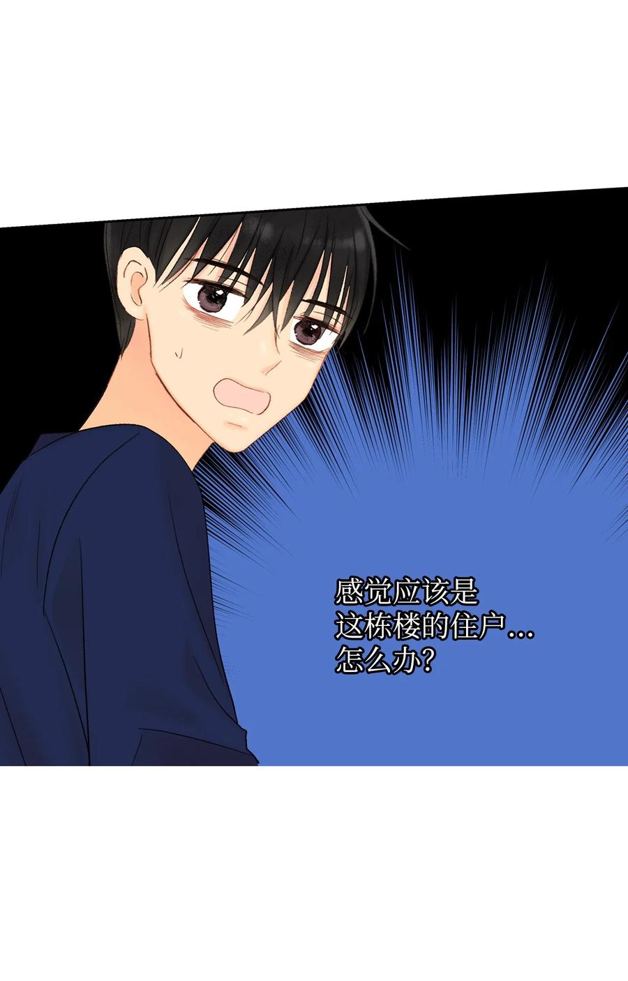 42 我先走了-第43话