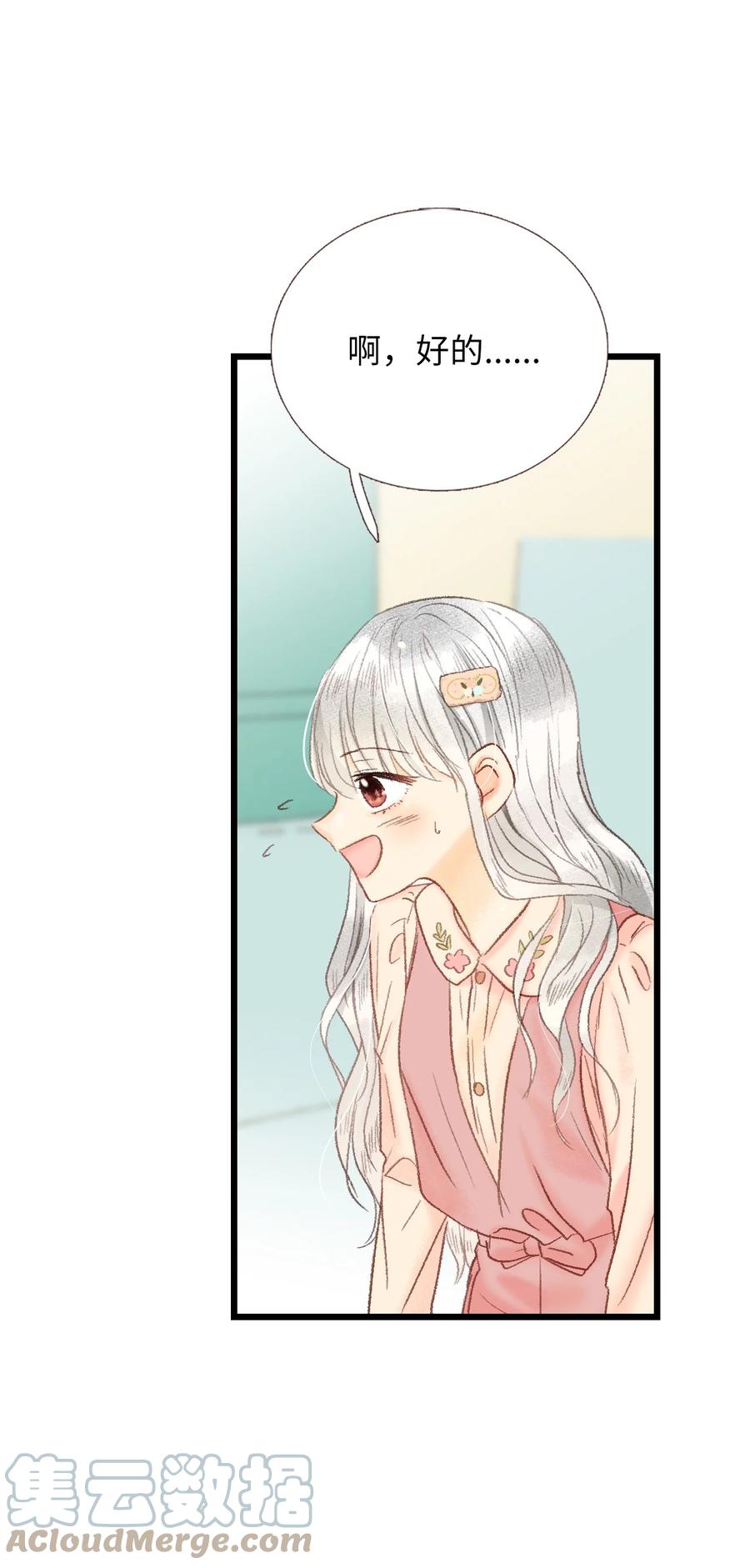 44 不是我男朋友(1/2)-第45话