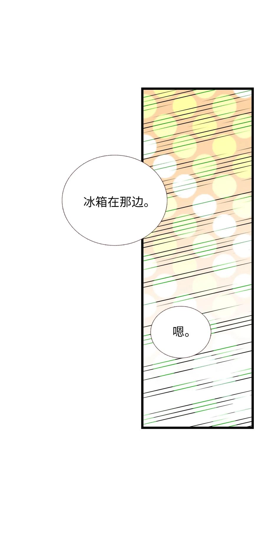 44 不是我男朋友(1/2)-第45话