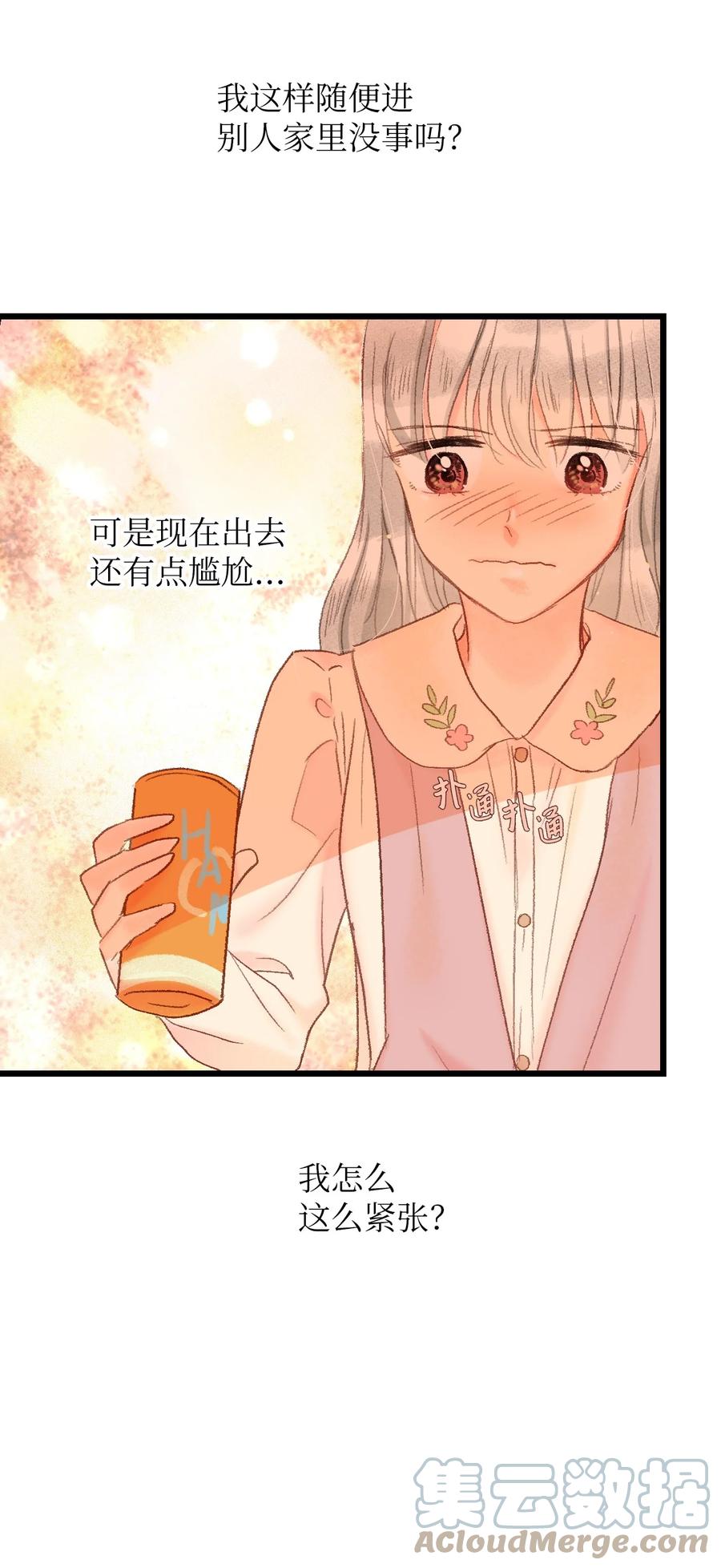 44 不是我男朋友(1/2)-第45话