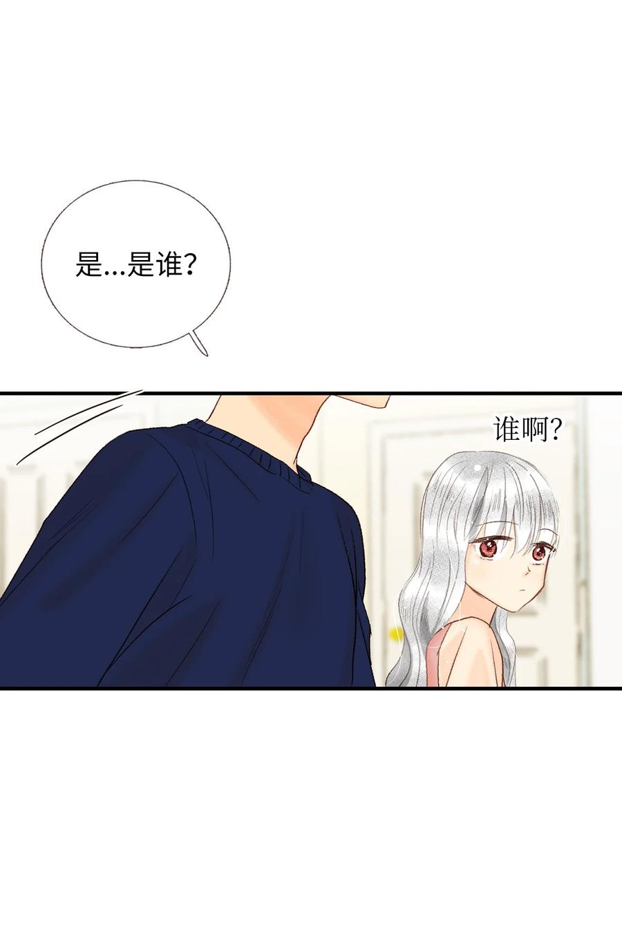 44 不是我男朋友(1/2)-第45话