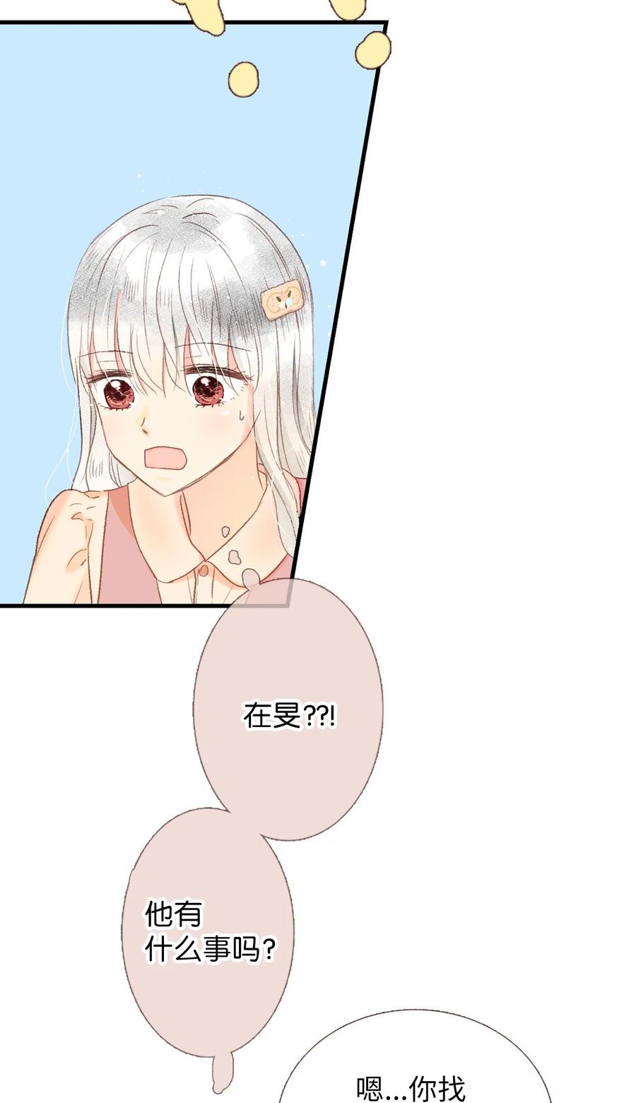 44 不是我男朋友(1/2)-第45话