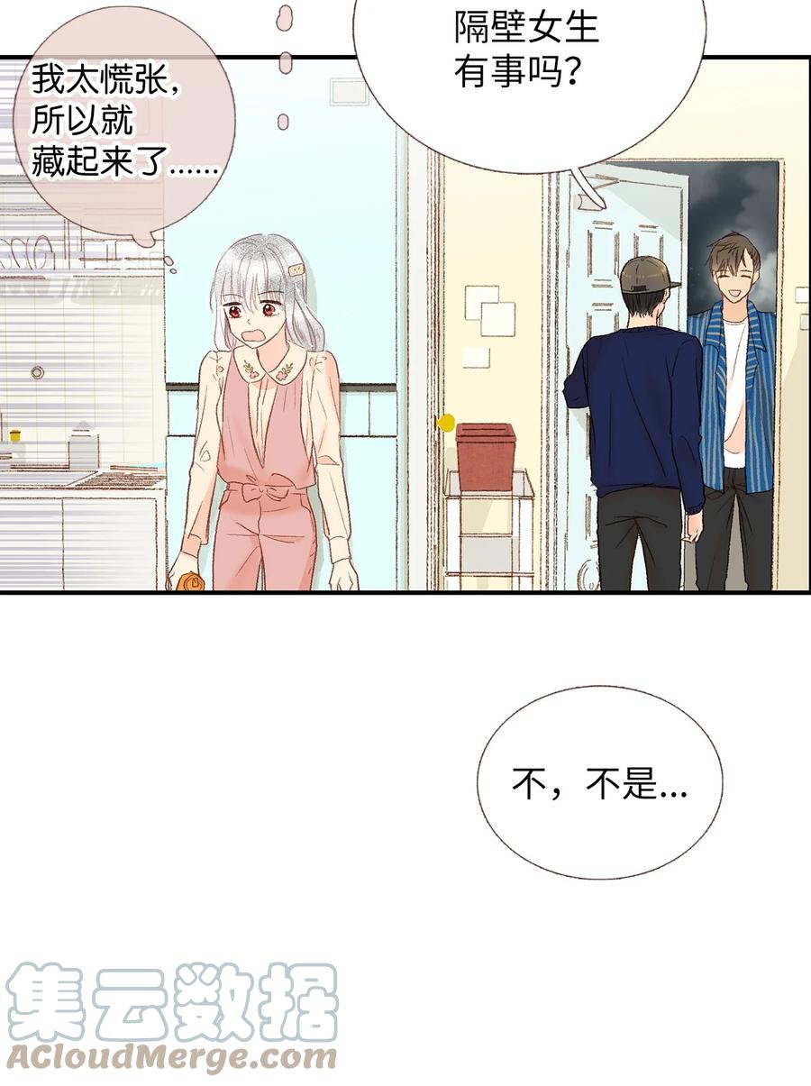 44 不是我男朋友(1/2)-第45话