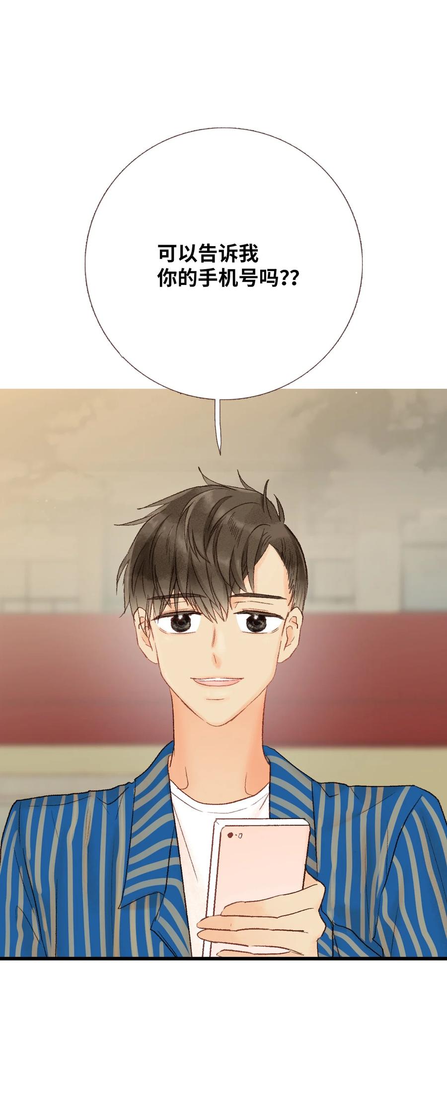 44 不是我男朋友(1/2)-第45话