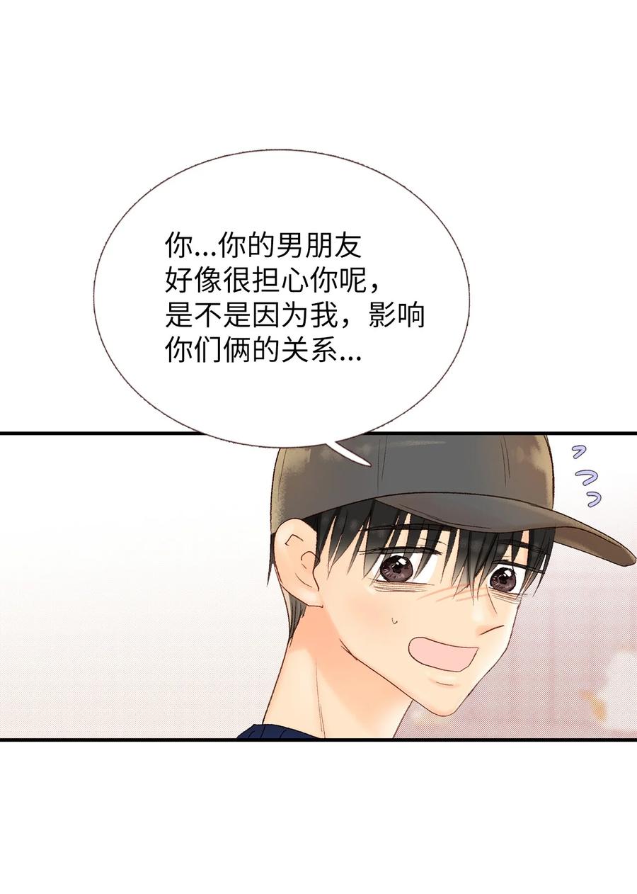 44 不是我男朋友(1/2)-第45话