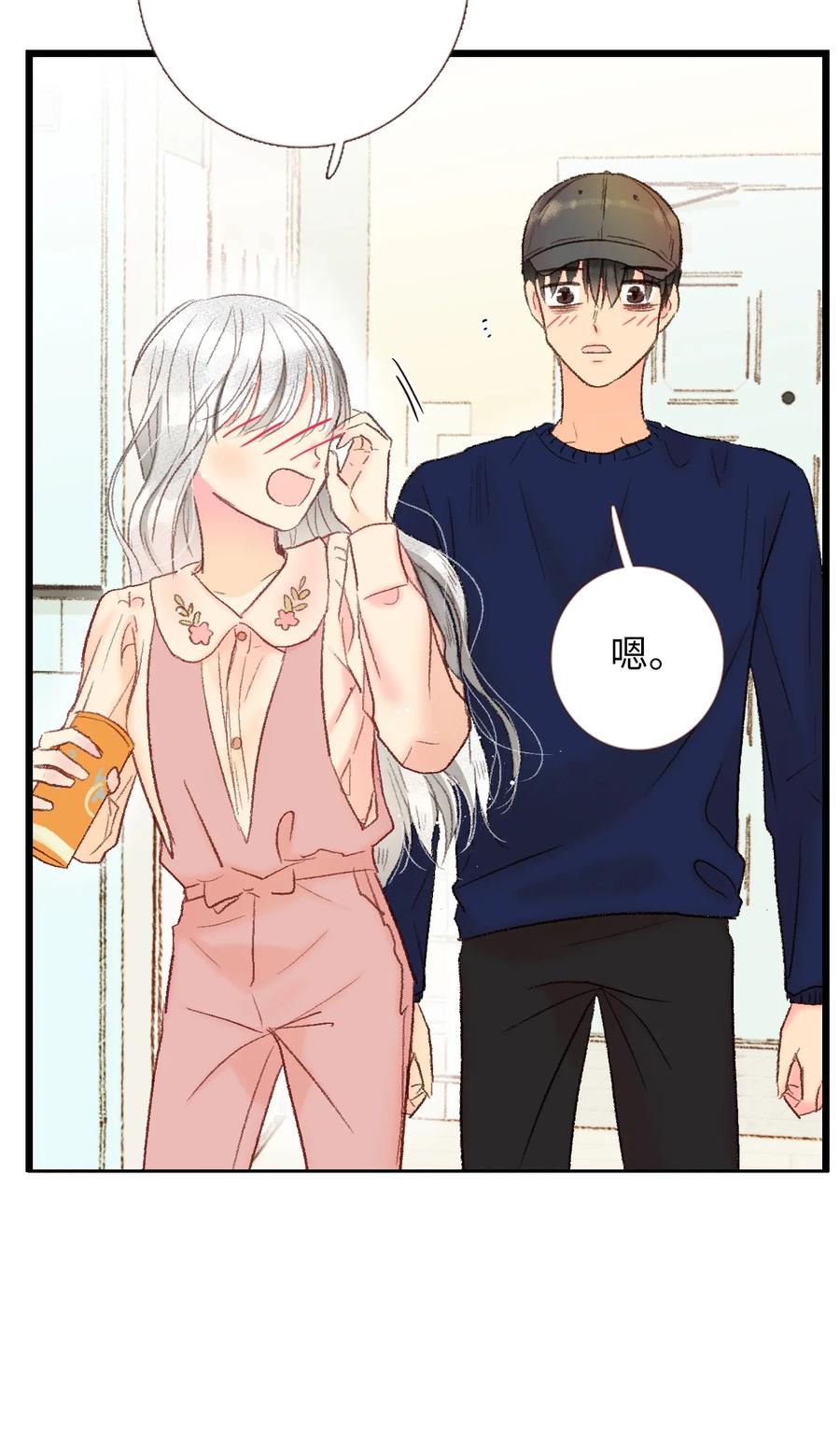 44 不是我男朋友(1/2)-第45话