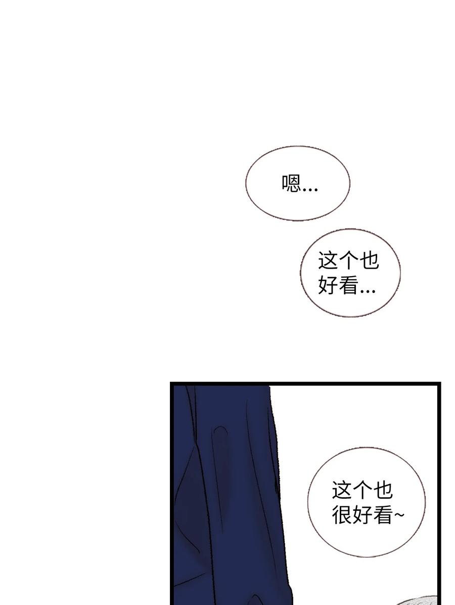 44 不是我男朋友(1/2)-第45话