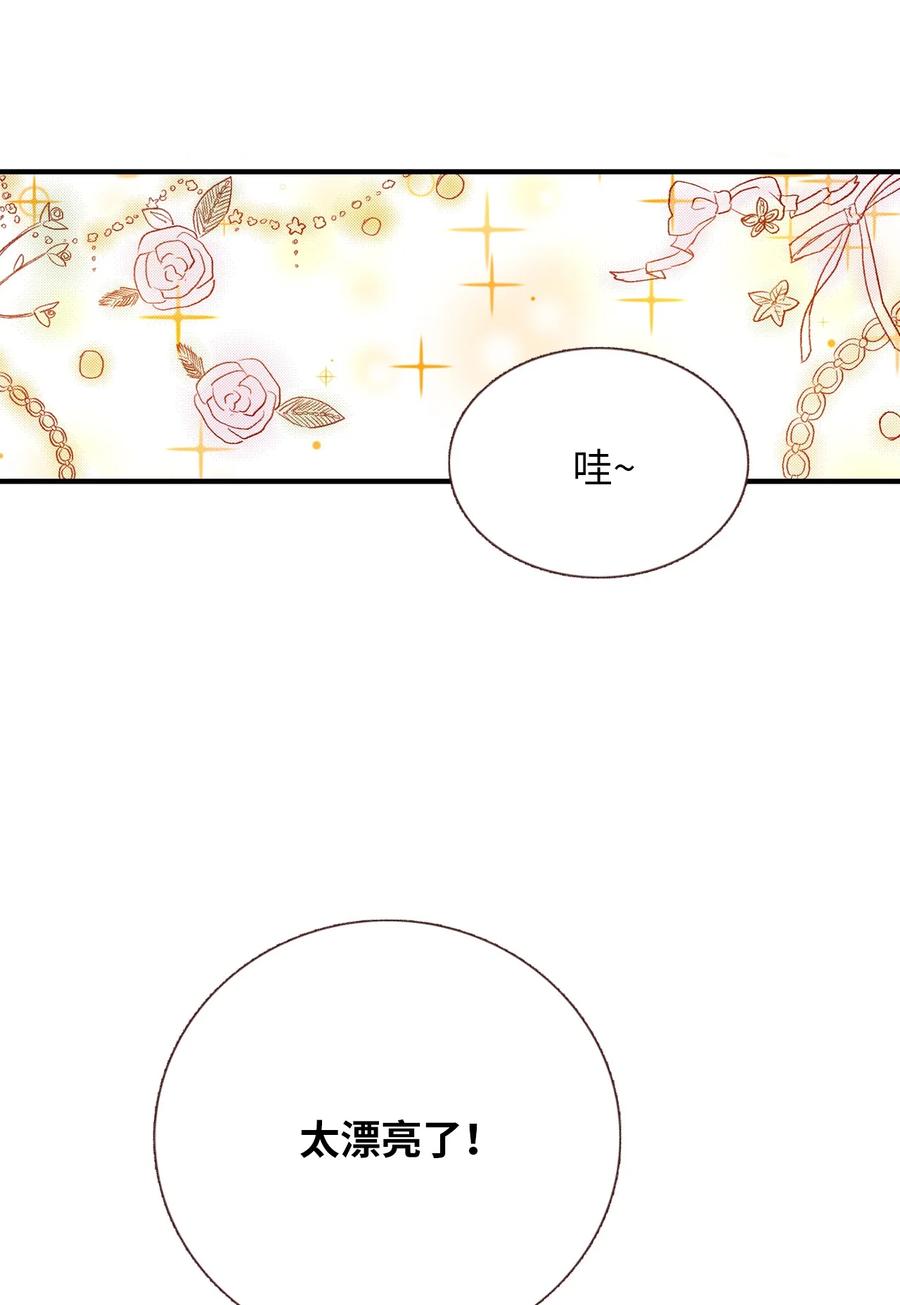 44 不是我男朋友(1/2)-第45话