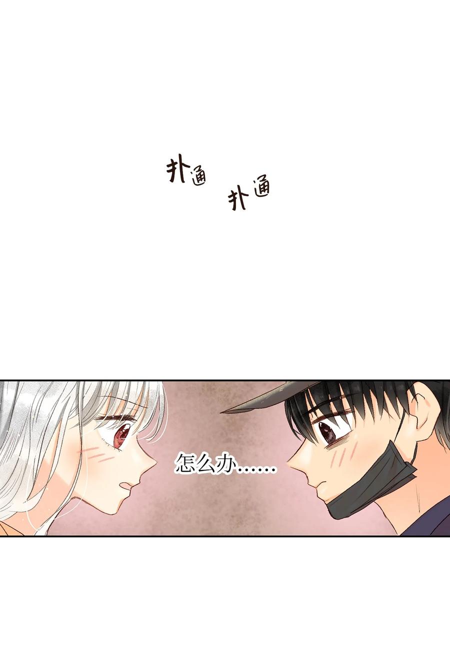 46 霉运(1/2)-第47话