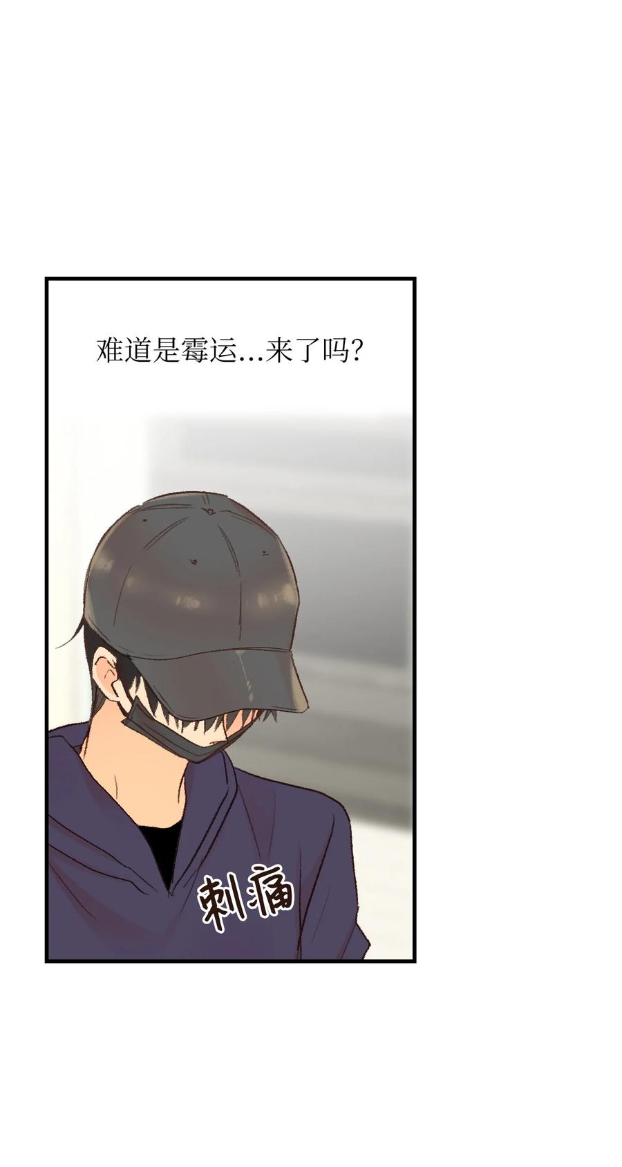 46 霉运(1/2)-第47话