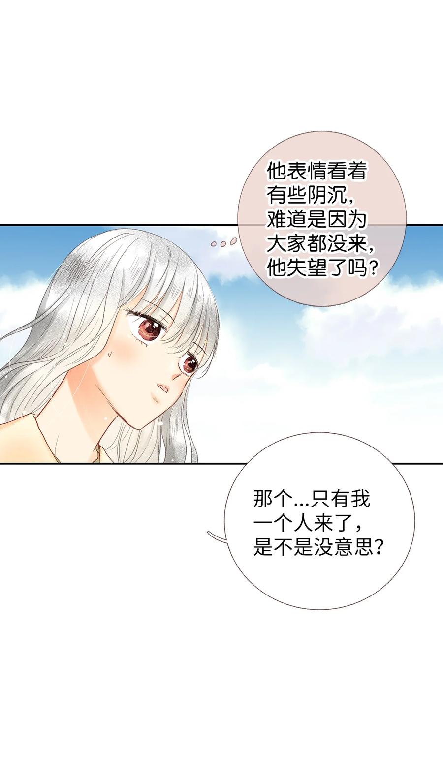 46 霉运(1/2)-第47话