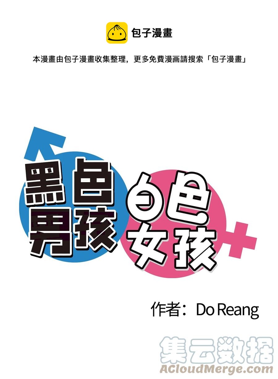 48 坦白(1/2)-第49话