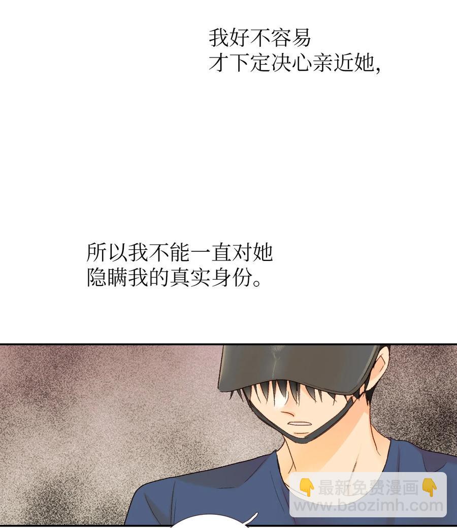 48 坦白(1/2)-第49话