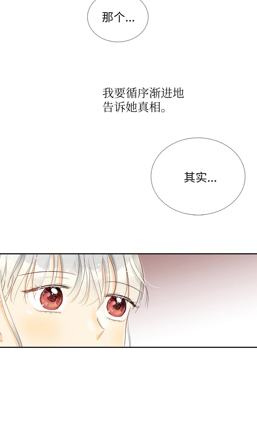 48 坦白(1/2)-第49话