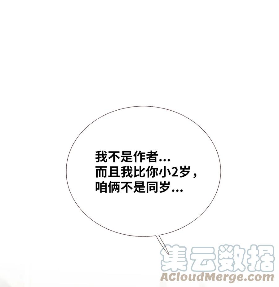 48 坦白(1/2)-第49话