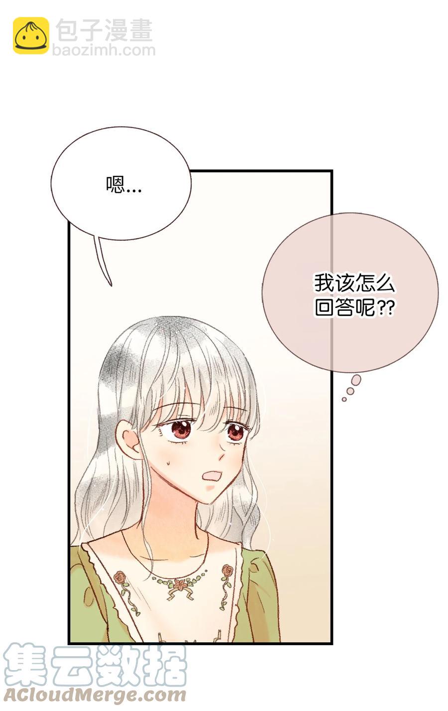 48 坦白(1/2)-第49话