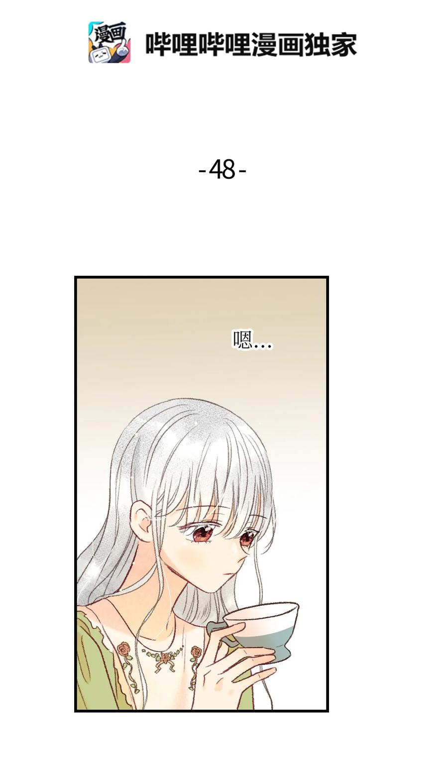 48 坦白(1/2)-第49话