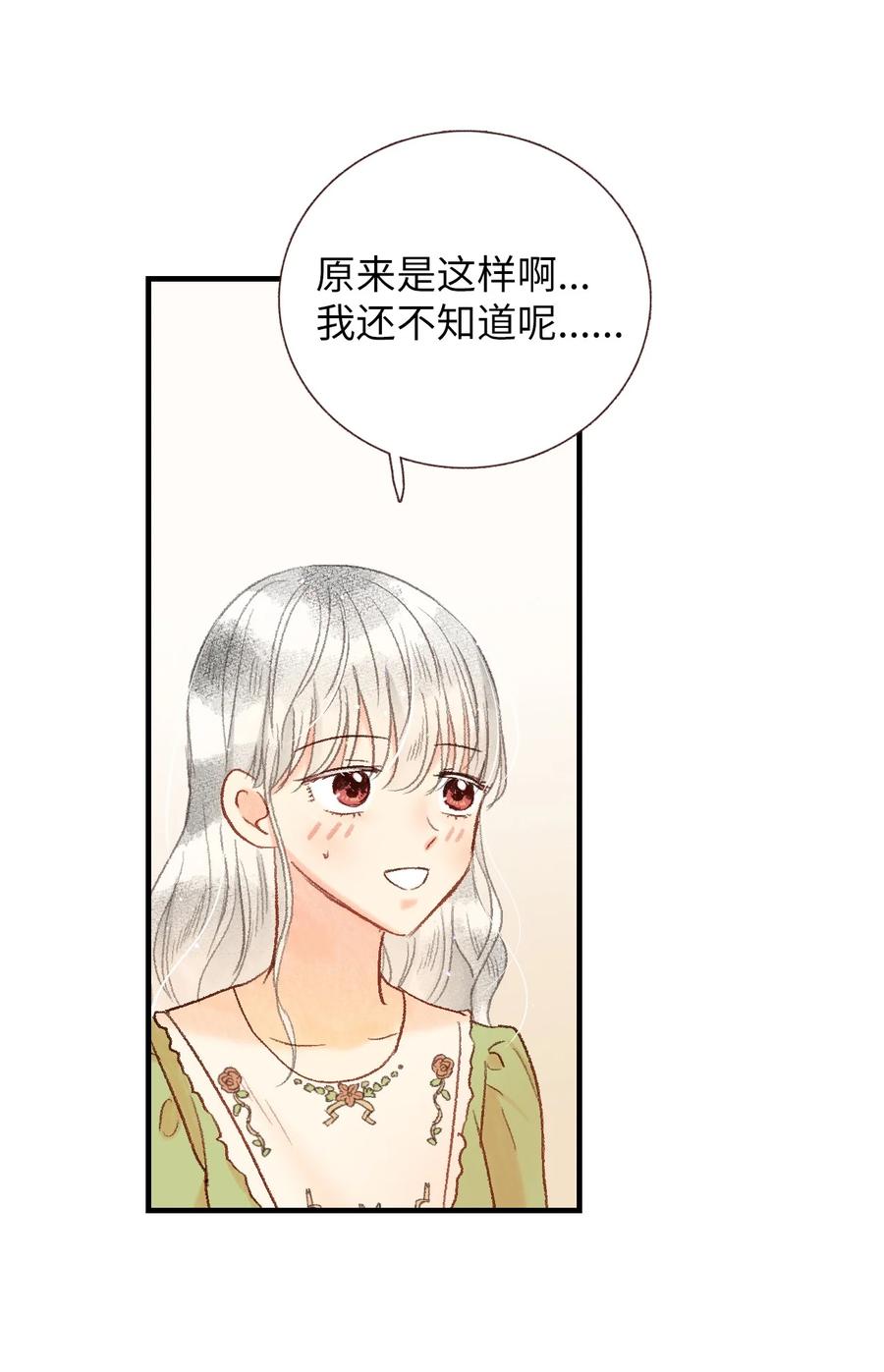 48 坦白(1/2)-第49话