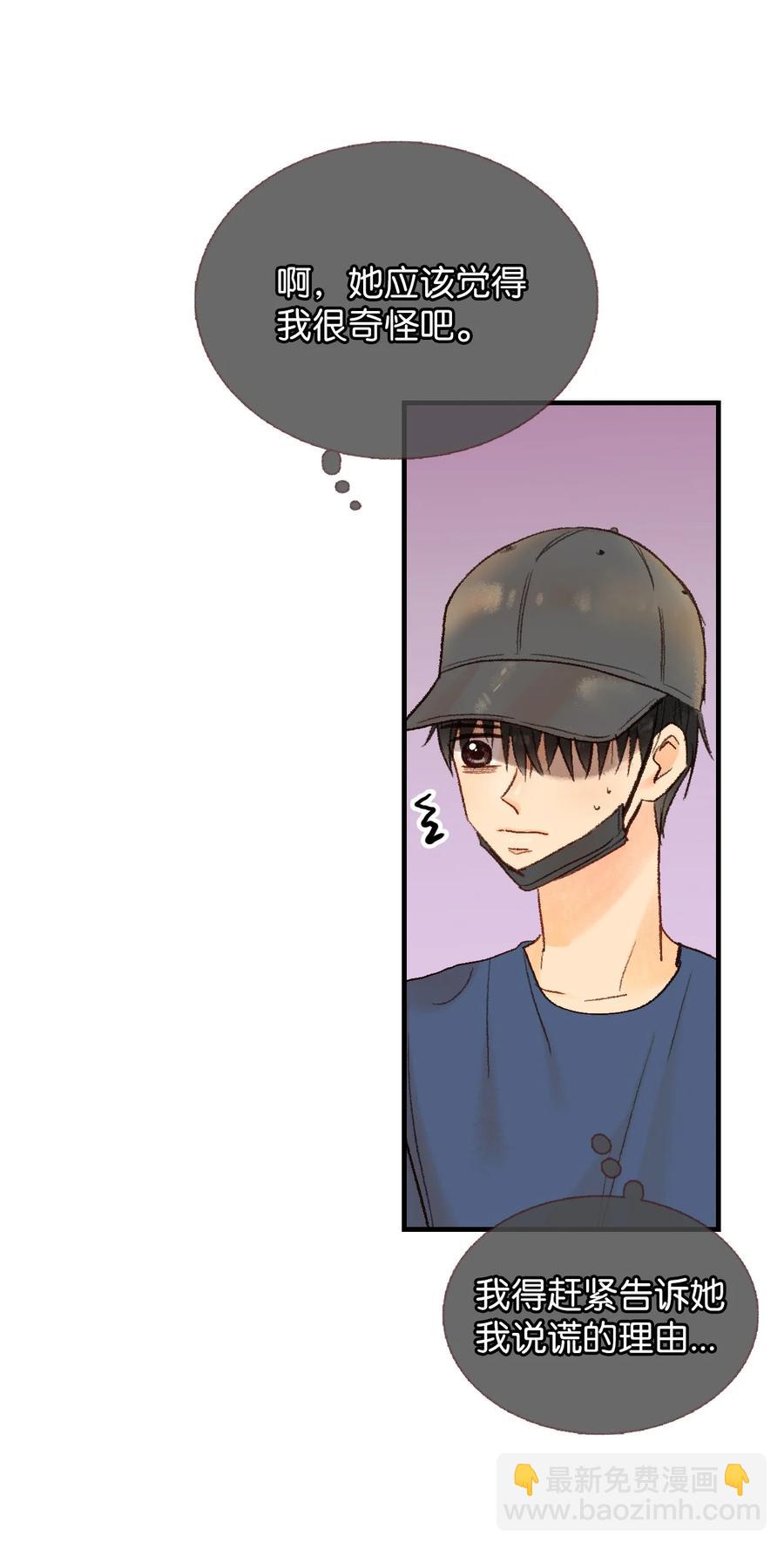 48 坦白(1/2)-第49话