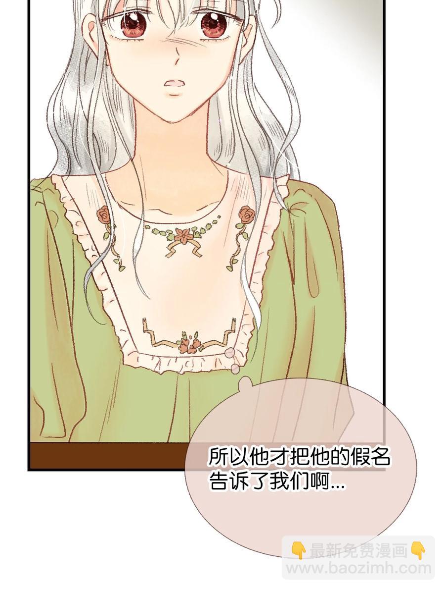 48 坦白(1/2)-第49话