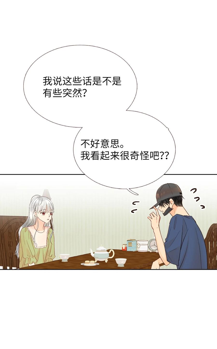 48 坦白(1/2)-第49话