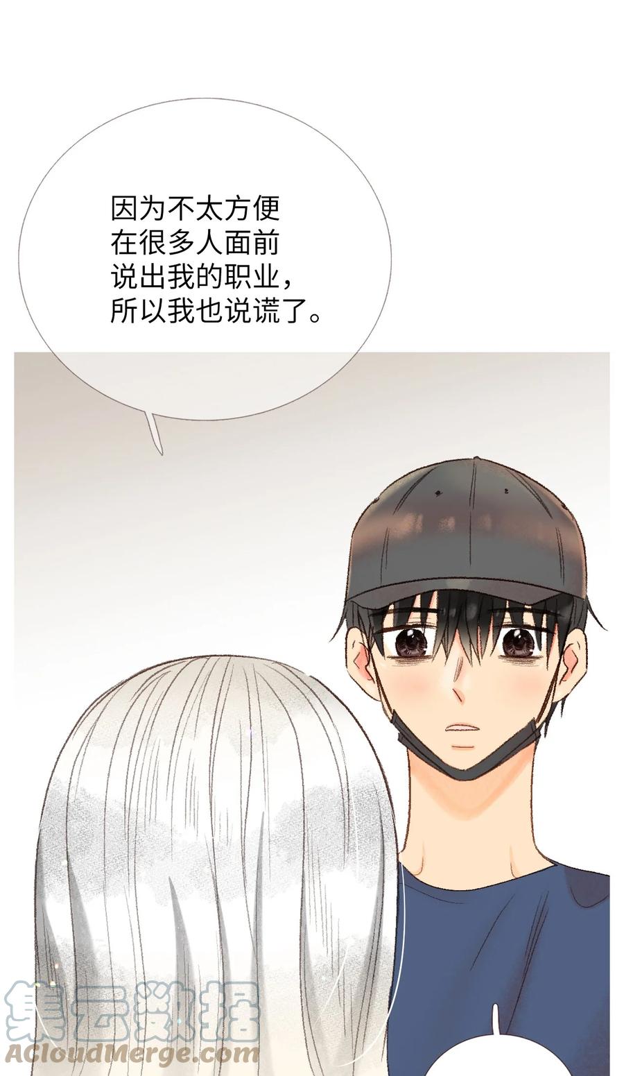 48 坦白(1/2)-第49话