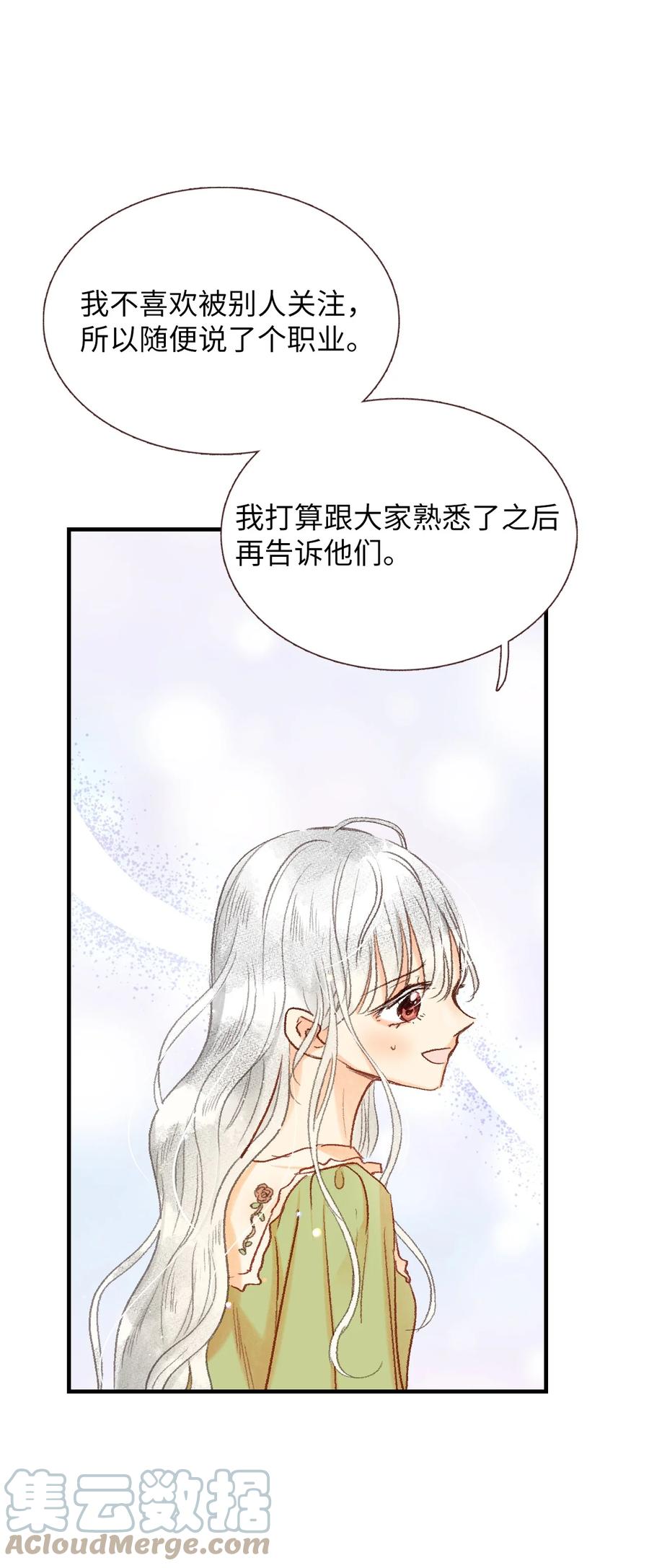 48 坦白(1/2)-第49话