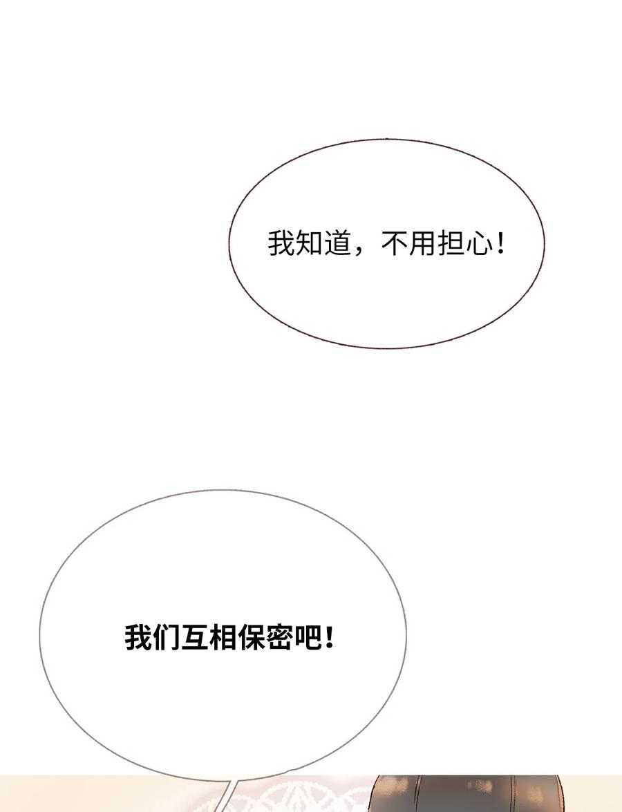 48 坦白(1/2)-第49话